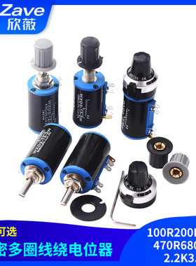WXD3-13-2W精密多圈线绕电位器100R200R220R470R680R1K2.2K3.3k