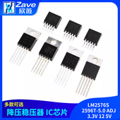 2596T 263 5.0 3.3V LM2576S 5V降压稳压器IC芯片TO220 ADJ