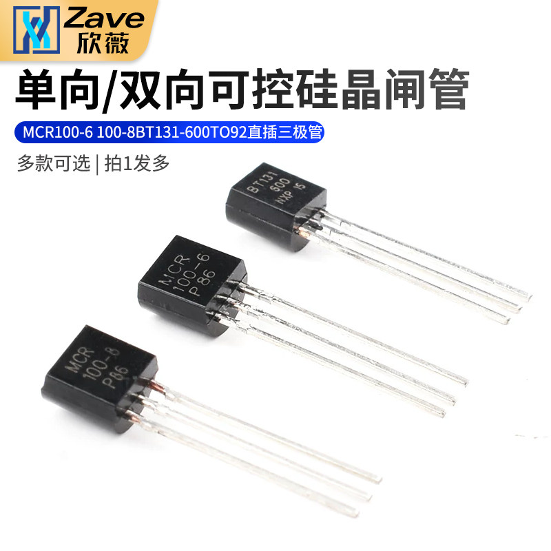 MCR100-6单向/双向可控硅三极管图片