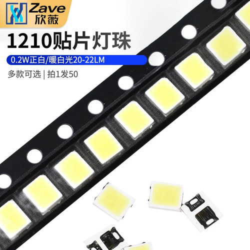 发光二极管20-22LM(50只)