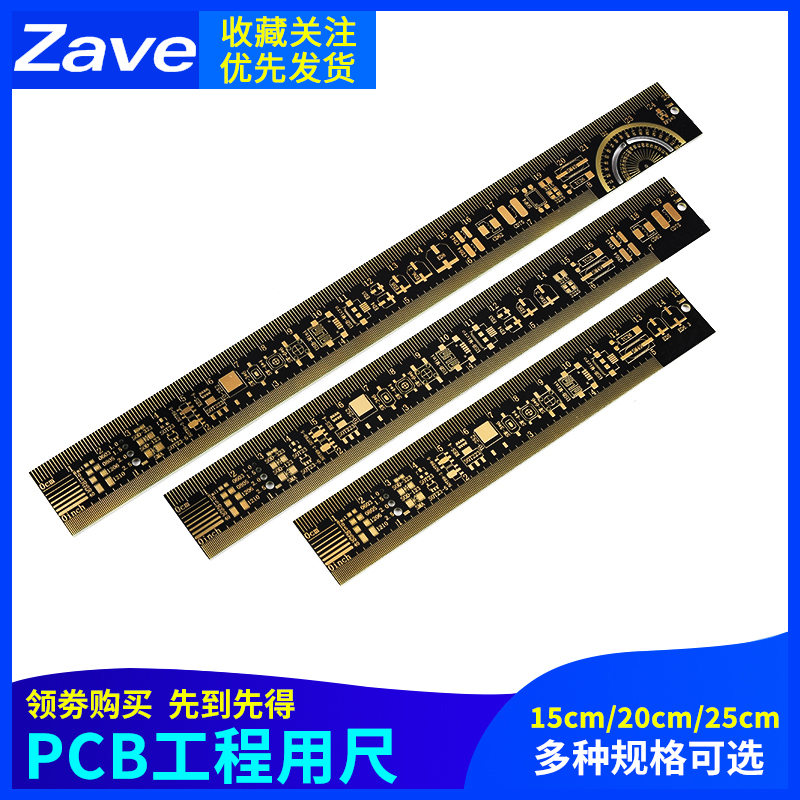 PCB电路板尺Ruler PCB封装单位尺子15CM/20CM/25CM直尺 电子元器件市场 PCB电路板/印刷线路板 原图主图