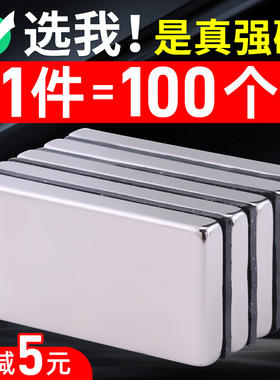 强力磁铁贴片长方形吸铁石条形高强度铷钕铁硼超强吸力固定小磁钢