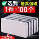 强力磁铁贴片长方形吸铁石条形高强度铷钕铁硼超强吸力固定小磁钢