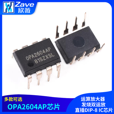 OPA2604运算放大器发烧双运放