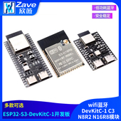 S3核心开发板 wifi蓝牙 ESP32 DevKitC N8R2 N16R8模块