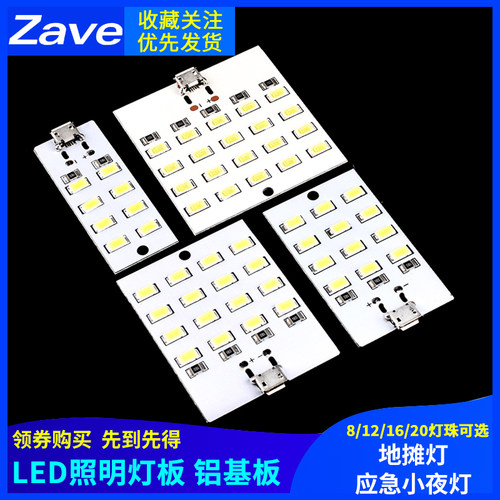 地摊灯应急灯小夜灯移动灯灯珠