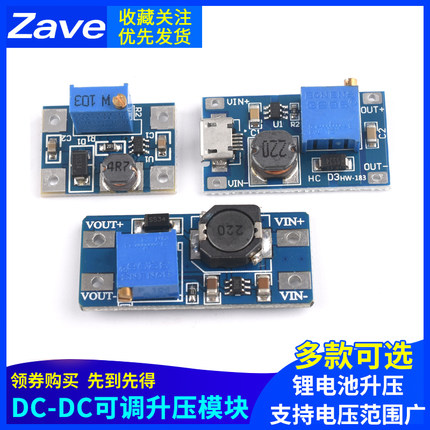 2a升压板DC-DC可调升压稳压电源模块mt3608输入2-24V升5/9/12/28V