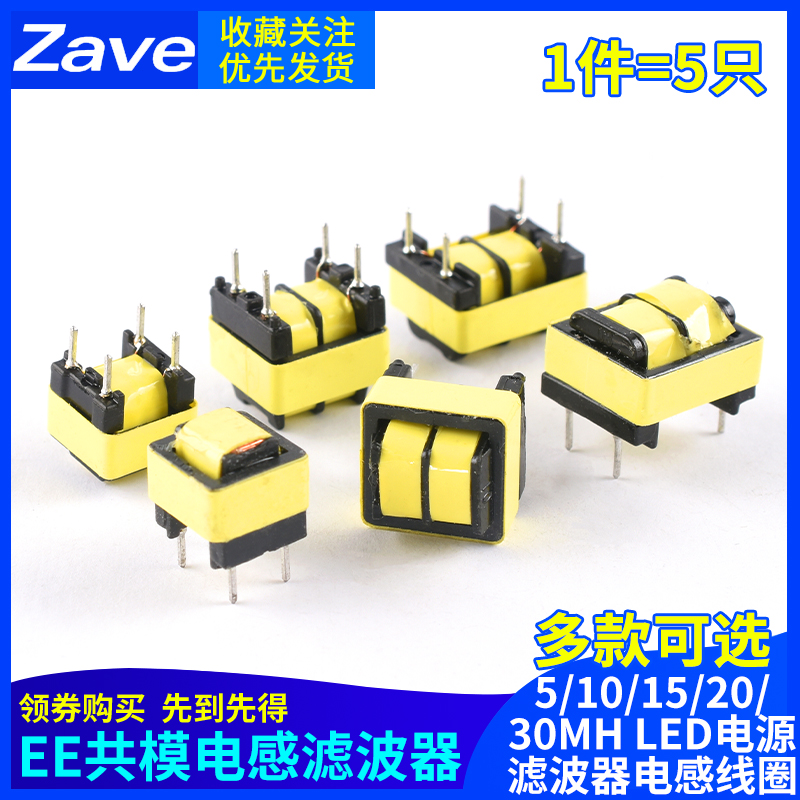 LED电源滤波器电感线圈