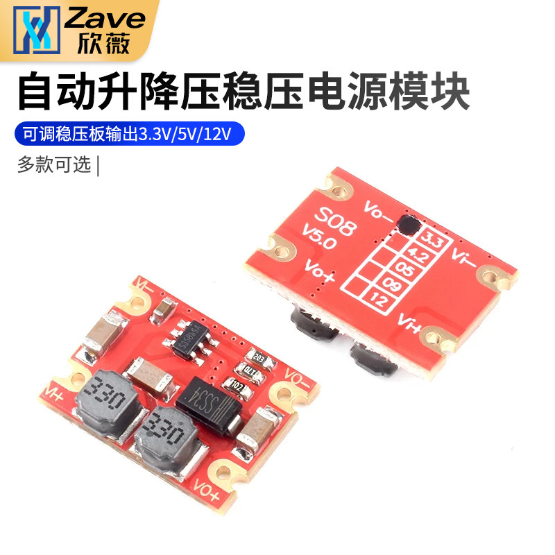 DC-DC自动升降压稳压电源模块可调稳压板输出3.3V/5V/12V