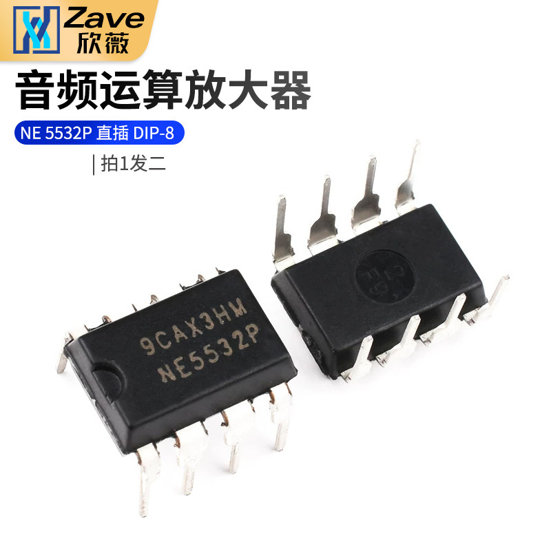 全新NE5532P NE5532DR NE5534P NE5534 直插 DIP8 贴片sop8 - 实物图
