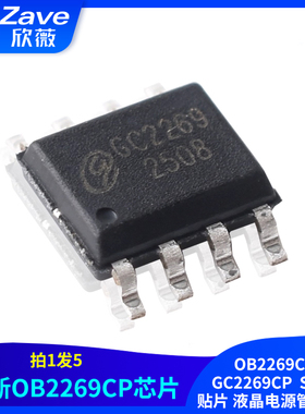 全新 OB2269CP GC2269CP  SOP8 贴片 液晶电源管理芯片