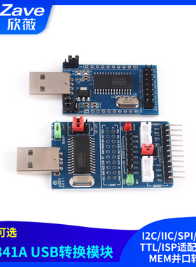 CH341A/BUSB转I2C/IIC/SPI/UART/TTL/ISP适配器EPP/MEM并口转换器