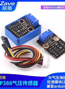 BMP388气压传感器大气压海拔温度检测模块I2C通信兼容arduino积木