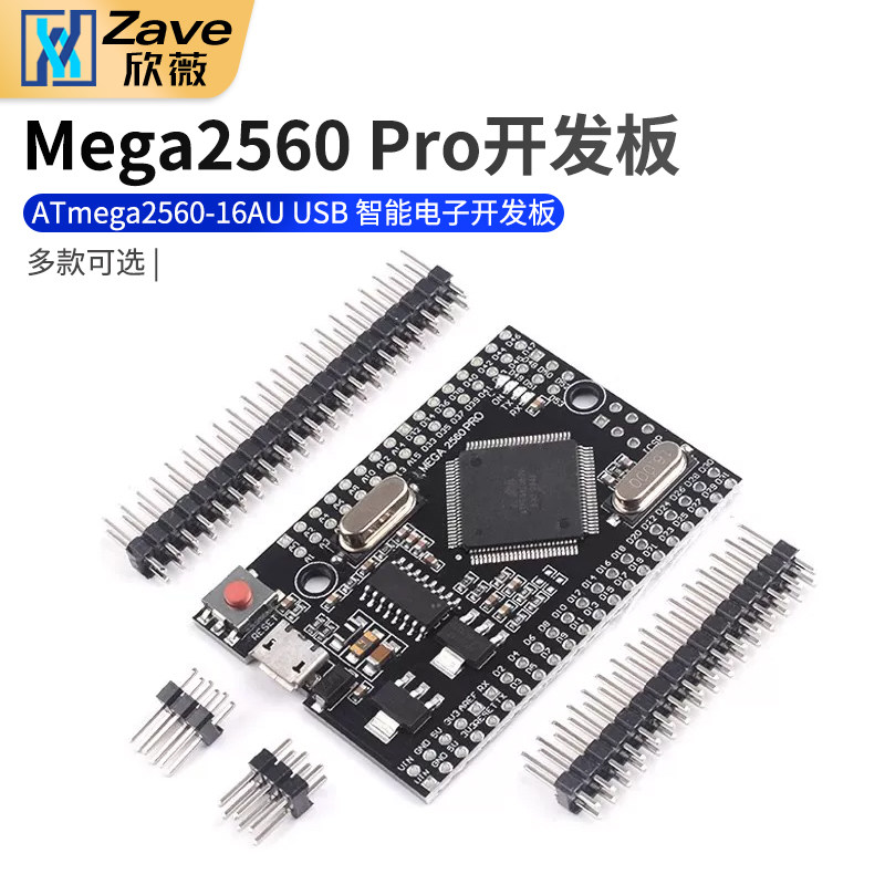 Mega2560 Pro ATmega2560-16AU USB 智能电子开发板 zave
