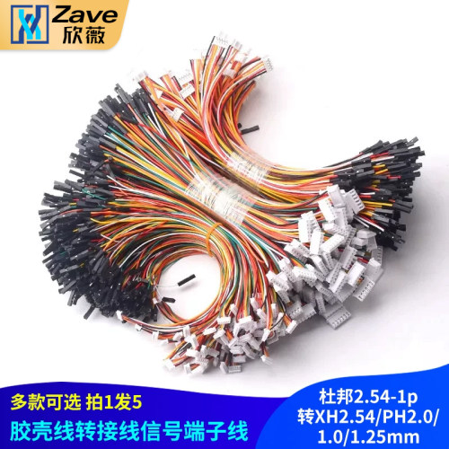 量大批发杜邦2.54端子线转接线