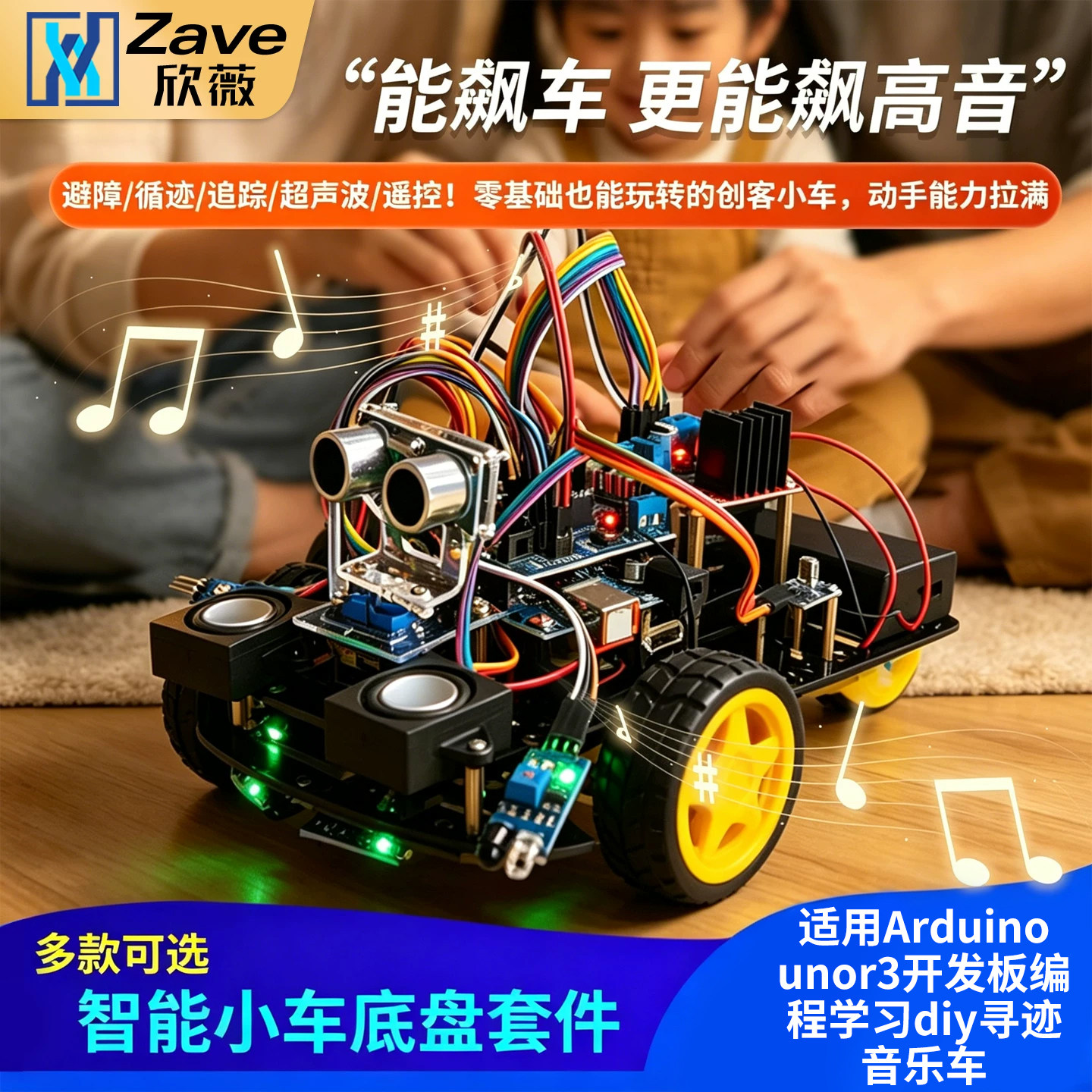 适用Arduinounor3开发板编程