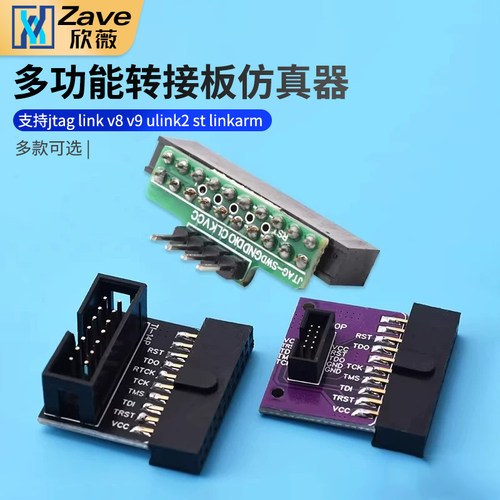 多功能转接板支持稳定输出