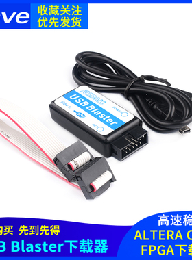 USB Blaster下载器 ALTERA CPLD/FPGA下载线 高速稳定热