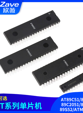 AT89C51/89C52/89C2051/89S51/89S52/ATMEGA16L-8PU 单片机芯片