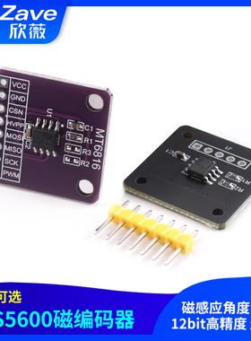 AS5600磁编码器 磁感应角度测量传感器模块 12bit高精度 送磁铁