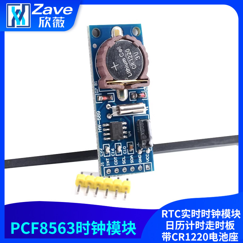 PCF8563T芯片 RTC实时时钟模块 日历计时走时板 带CR1220电池座,电子元器件市场,时钟/计时,淘宝优惠券,粉丝福利购,淘宝优惠卷