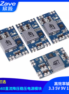 DC-DC mini560直流降压稳压电源模块 高效率输出3.3 5V 9V 12V 5A
