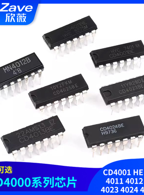 CD4001 HEF4002 4011 4012 4013 4023 4024 4025BE芯片直插贴片IC