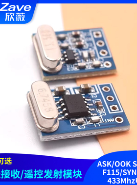 无线接收/遥控发射模块ASK/OOK SYN115 F115/SYN480R 433Mhz电路