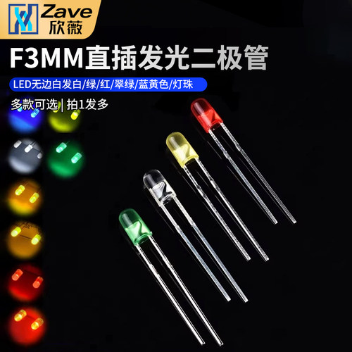 f3mmled无边白发翠绿黄色灯珠