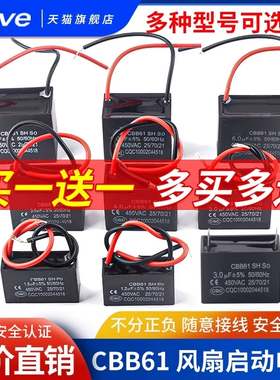 CBB61电风扇启动电容1.2/1.5/1.8/2/2.2/2.5/3/4/5UF吊扇通用450V
