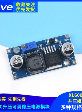 XL6009 DC-DC 升压模块 电源模块输出可调 超LM2577 稳压模块