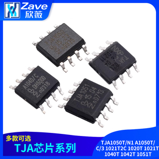 TJA1050T/N1 A1050T/C/3 1021T2C 1020T 1021T 1040T 1042T 1051T