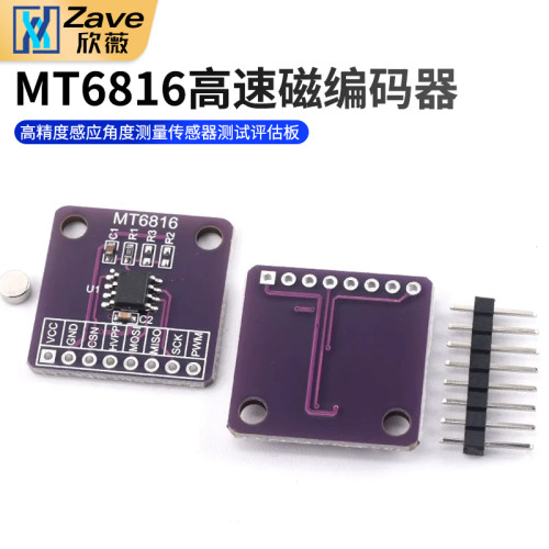 MT6816高速高精度磁编码器
