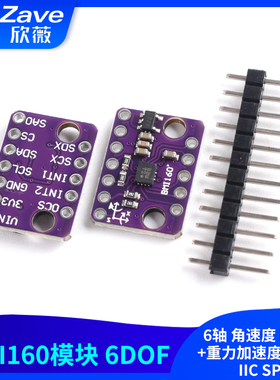 BMI160模块 6DOF 6轴 角速度 陀螺仪+重力加速度传感器IIC SPI