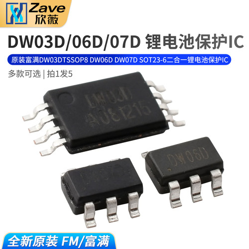 原装富满DW03DTSSOP8DW06D