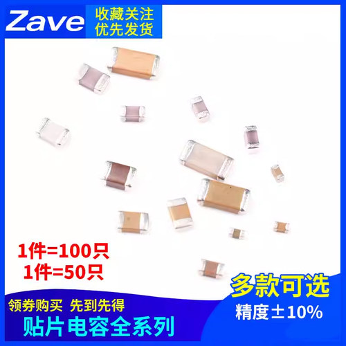 0805 0603 0402贴片104电容 33nf/47/68/100/220/330/470/680NF