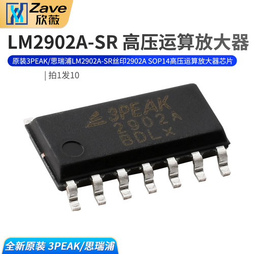原装3PEAK/思瑞浦LM2902A-SR丝印