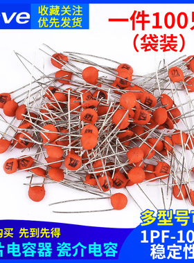 瓷片104电容103 221/331/471/102/392/151/223/473 300PF 100nf
