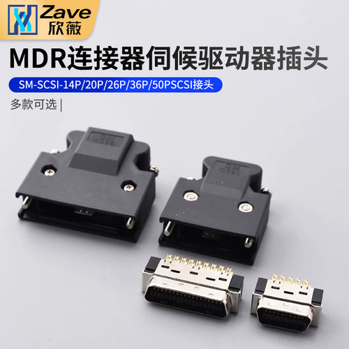 MDR连接器伺服驱动器插头