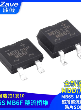 原装正品MDD辰达MB6S  MB6F 超薄整流桥堆 贴片SOP4