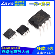 NJM4558D CD/DD双路运算放大器 直插DIP-8 芯片IC双运放