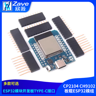 MINI D1 ESP32 WIFI蓝牙开发板FT232 CP2104 CH9102板载ESP32模组