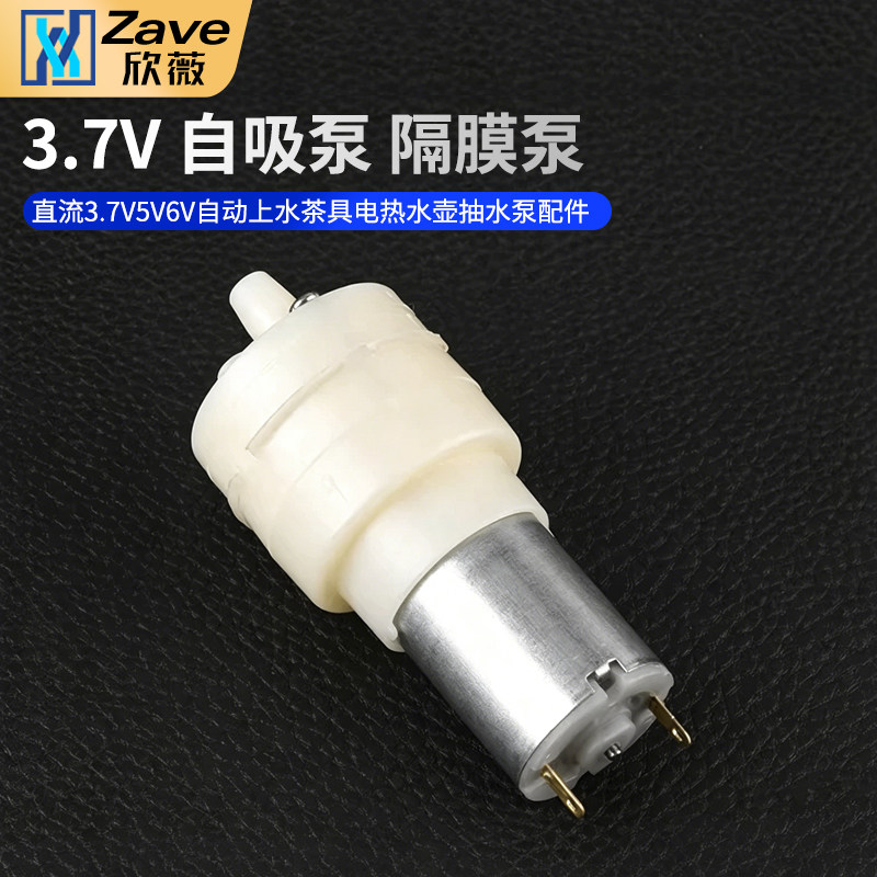 自动上水茶具电热水壶抽水泵配件 自吸泵隔膜泵 直流3.7V5V6V