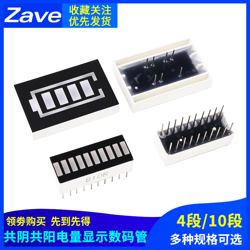 数码管10十格液位4段显示模块