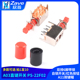 22F02 双排6脚带锁自锁开关 A03直键开关 红色按钮 A11按键帽
