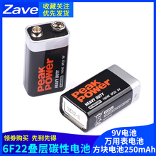 9V电池 6F22叠层碳性电池 万用表电池 遥控器电池 方块电池250mAh