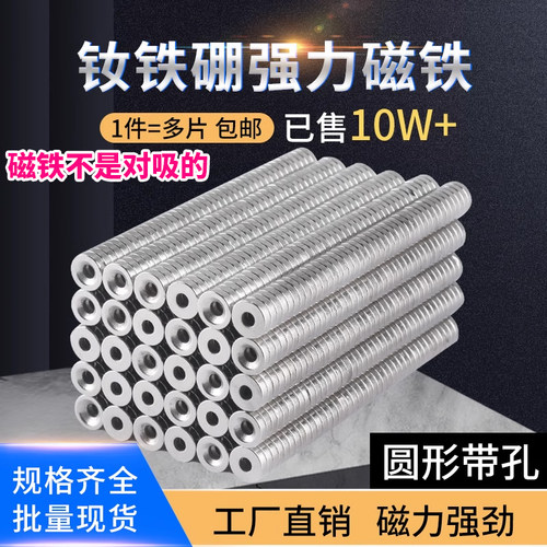 高强力高强力磁铁圆形带孔沉头