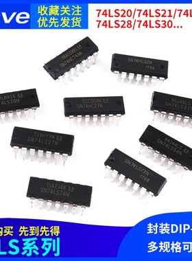 SN74LS20 21 27 28 30 32 33 51 54 55 73 74N MC74HC30芯片DIP14