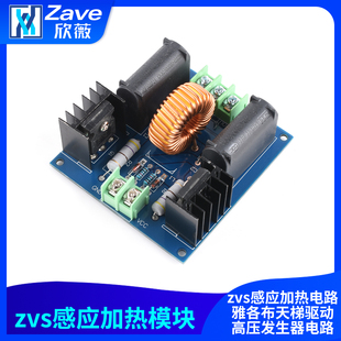 ZVS驱动板zvs感应加热电路雅各布天梯驱动高压发生器电路