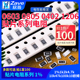 0603 件1%1k2k4.7k10k47k100k10欧姆 1206贴片电阻器元 0805 0402